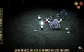 A bugged Beefalo that spawned when entering a cave.